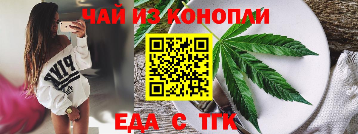 Cannafood конопля  Вход с VPN  Светлоград 