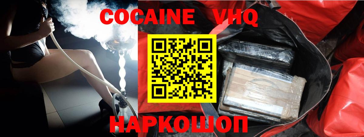 Cocaine Перу Светлоград
