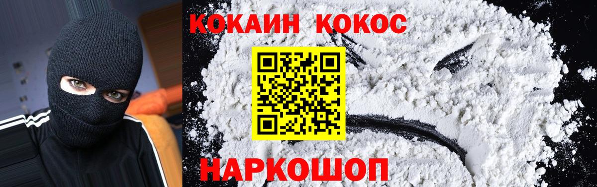 Светлоград  Кокаин Columbia  COCAIN Эквадор  магазин продажи наркотиков  Вход с VPN 
