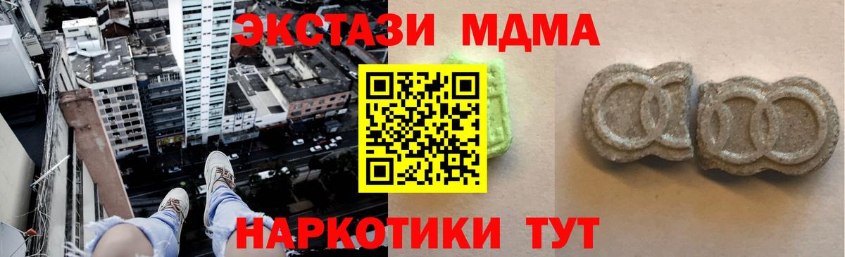 Экстази 250 мг Светлоград