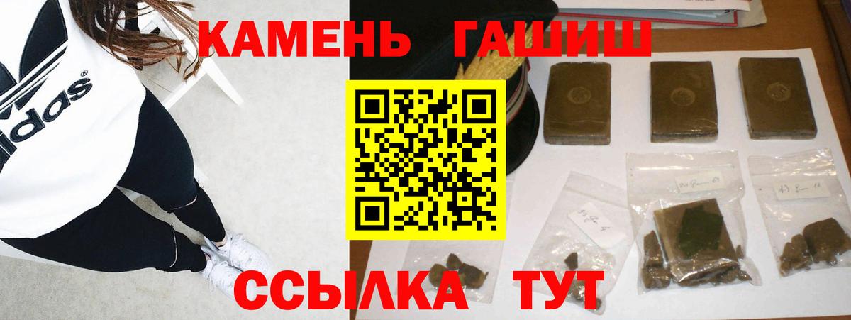 ГАШИШ VHQ Светлоград