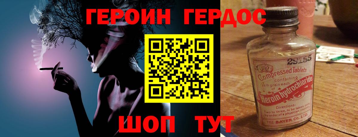 ГЕРОИН Афган  Вход с VPN  Светлоград 