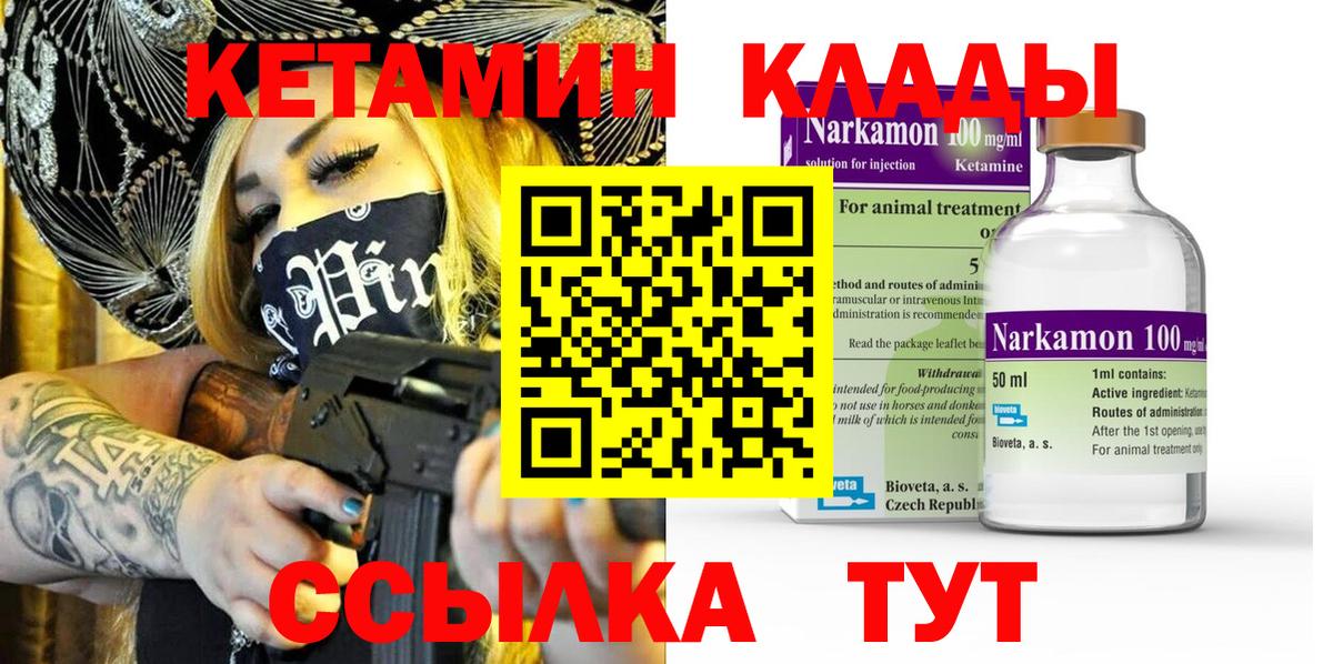 Кетамин VHQ  Кетамин VHQ  Вход с VPN  Светлоград 