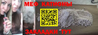 мяу мяу кристалл Будённовск