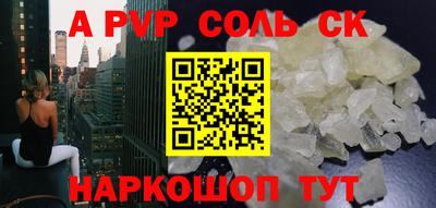 мяу мяу кристалл Будённовск
