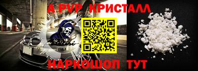 мяу мяу кристалл Будённовск