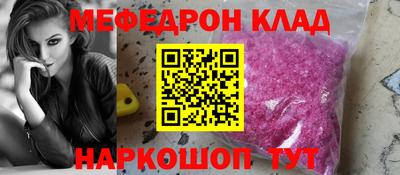 мяу мяу кристалл Будённовск