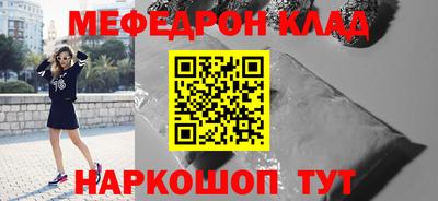 мяу мяу кристалл Будённовск