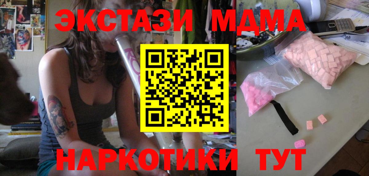 MDMA Molly Светлоград