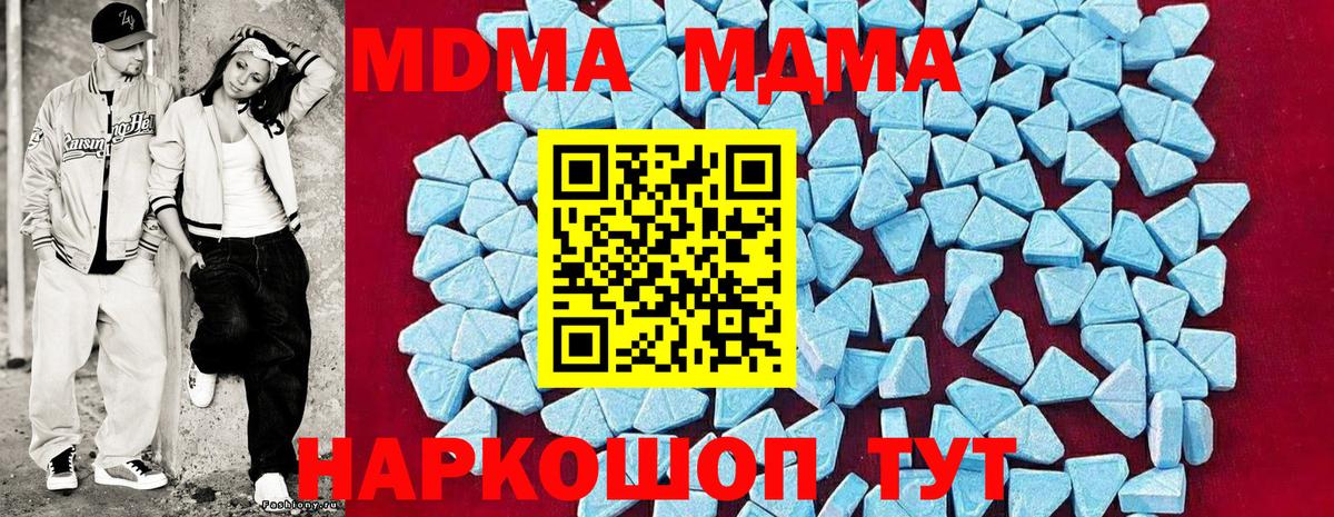 МДМА VHQ  МДМА молли  Светлоград  Вход с VPN 