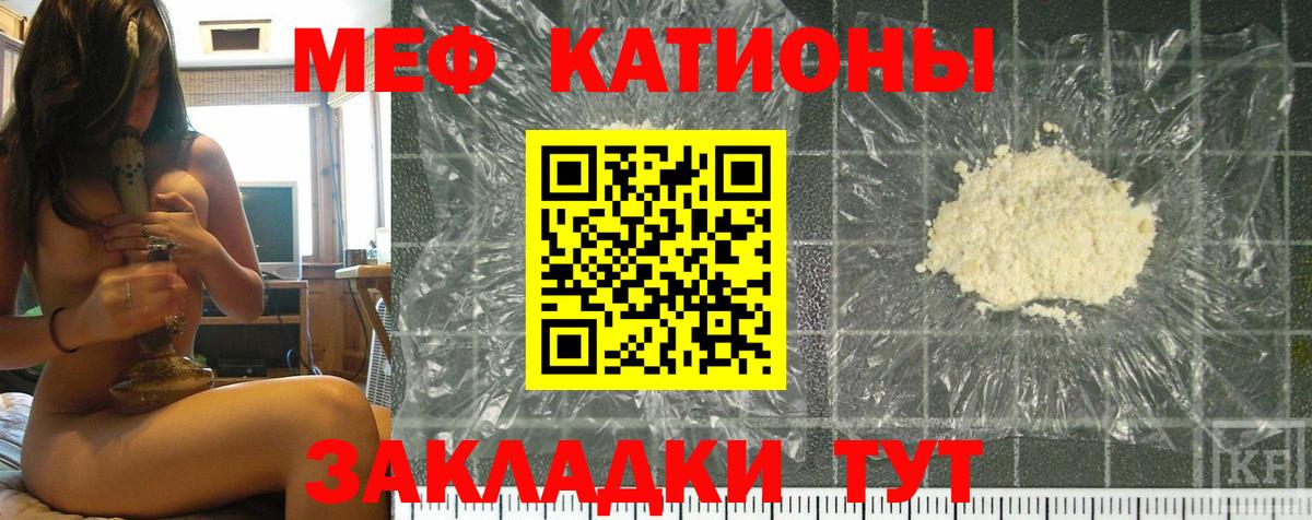 Меф мяу мяу  Светлоград