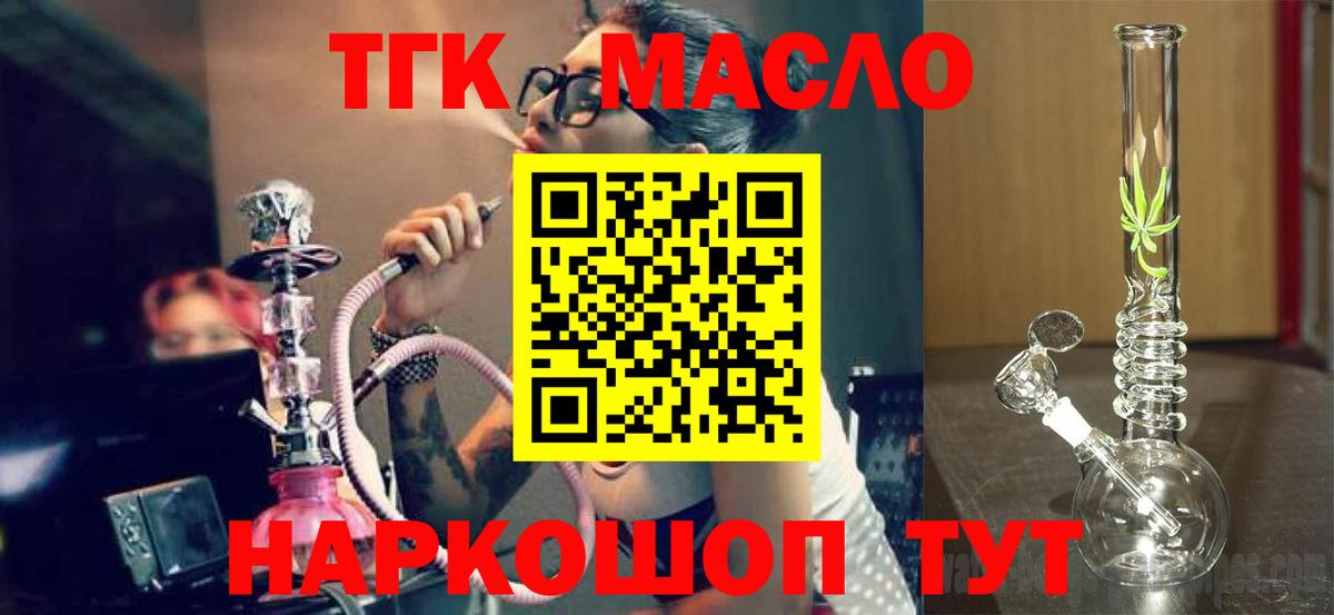 Дистиллят ТГК вейп Светлоград