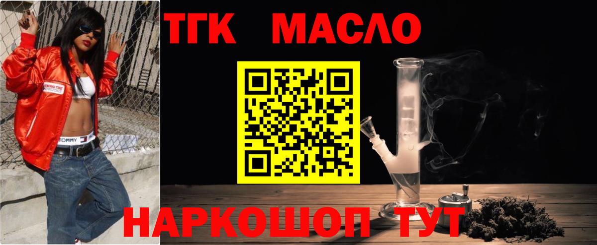 ТГК Wax  Дистиллят ТГК концентрат  Вход с VPN  Светлоград 